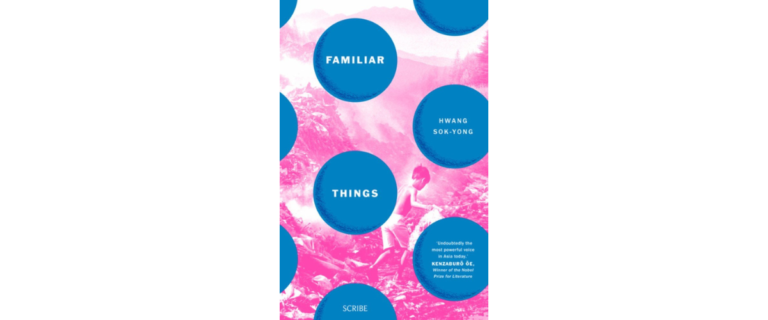 Familiar Things: A Profound and Moving Tale of Inequality, Identity, and the Human Experience