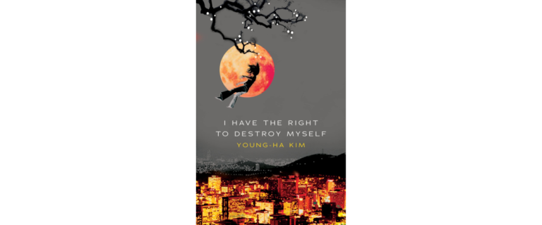 I Have the Right to Destroy Myself: A Complex and Haunting Exploration of Love, Loss, and the Human Psyche